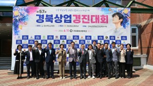 경북교육청, 제57회 경북상업경진대회(GBO) 개최