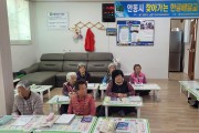 안동시, ‘찾아가는 한글배달 교실’ 운영 들어가