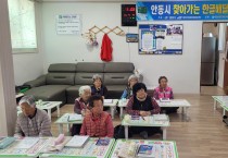 안동시, ‘찾아가는 한글배달 교실’ 운영 들어가