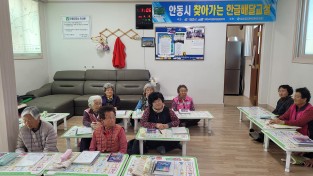 안동시, ‘찾아가는 한글배달 교실’ 운영 들어가