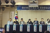민주평통 경북지역회의, ‘2026 경북평화통일포럼 및 통일 페스타’ 개최