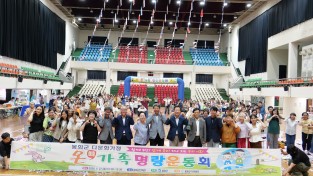 봉화군가족센터, 다문화가정 온(溫)가족  명랑운동회 성황리 개최