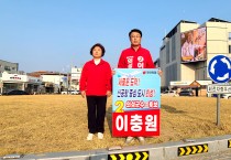 이충원 의성군수 국민의힘 예비 후보, 본격적인 선거 운동 돌입