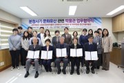 상주시  분청사기 문화유산 관련 박물관 업무협약 체결