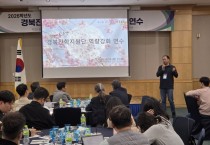 경북교육청, ‘경북진학지원단’ 역량 강화 연수 개최