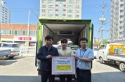 대경사과원예농협 상주지점, APC 준공식 축하 쌀 나눔