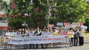 경북교육청, 세계 금연의 날 맞아 흡연․마약 예방 캠페인 실시