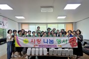 안동시  평화동부녀회, 사랑담은 반찬으로 이웃 돌봄 실천