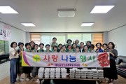 안동시  평화동부녀회, 사랑담은 반찬으로 이웃 돌봄 실천