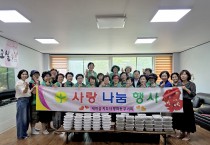안동시  평화동부녀회, 사랑담은 반찬으로 이웃 돌봄 실천