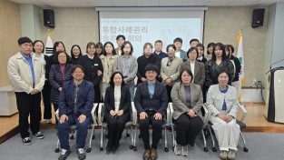 성주군 고난도 통합사례관리 솔루션 회의 개최