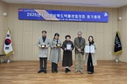 예천박물관, 경영분야 ‘최우수기관’ 선정
