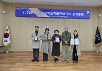 예천박물관, 경영분야 ‘최우수기관’ 선정