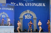 문경시, 2026 미스터앤미즈 경북 보디빌딩 선발대회 개최