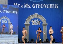 문경시, 2026 미스터앤미즈 경북 보디빌딩 선발대회 개최
