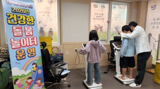 울진군, 아동 비만예방 ‘건강한 돌봄놀이터 프로그램’ 운영