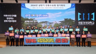 안동시, 국립의대 유치 염원 담아 ‘총력전’… 올해는 반드시 결실 맺는다