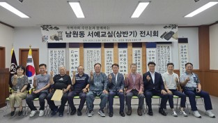 상주시 남원동 서예교실, 상반기 결실‘작품 전시회’개최