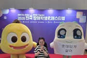 경북교육청, 전국 장애학생 e페스티벌 6개 부문 수상