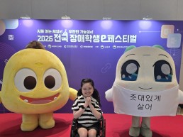 경북교육청, 전국 장애학생 e페스티벌 6개 부문 수상
