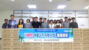 의성군 지사협, 폭염 취약계층에 시원한 여름 선물
