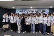 의성군, 2026년 의료돌봄 역량강화 교육 성황리에 마쳐