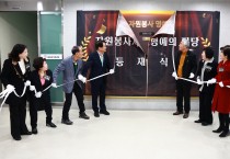 울진군종합자원봉사센터, 자원봉사자 명예의 전당 등재