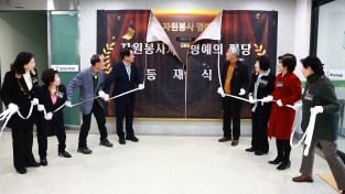 울진군종합자원봉사센터, 자원봉사자 명예의 전당 등재