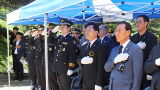 봉화경찰서, 故 지용호 경찰서장 제77주년 추념식 거행