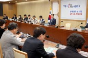 경상북도, ‘2027년도 국비 확보 추진 사업 2차 보고회’ 개최