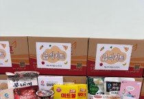 안동시, 학교 밖 청소년에 ‘꿈드림 급식키트’ 지원