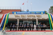 예천군 보문면 행정복지센터 신청사 개청식 개최