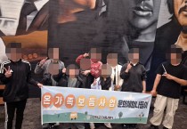 영덕군가족센터, 온가족보듬사업 ‘문화체험 나들이’ 실시