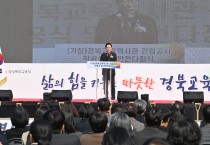경북교육청, ‘(가칭)경북교육역사관’ 건립공사 착공