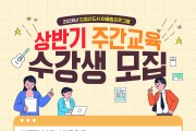 안동시, 2026년 ‘도청신도시 어울림프로그램’ 운영