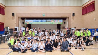 청송군, 마을학교와 지역 주민이 함께하는 명랑운동회 개최