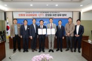 안동시, 신한은행과 공공 배달앱 운영 협약 체결