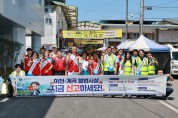 예천군, ‘풍수해 대비 행동요령 홍보 캠페인’ 실시