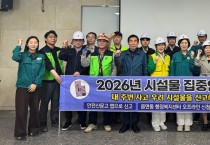영천시, 전통시장·물류창고 재난취약시설 집중 안전점검