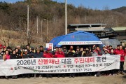 상주시 2026 산불재난 대응 주민대피 훈련 실시