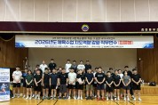 경북교육청, 체육수업지도역량강화 직무연수 운영