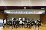 경북교육청, 체육수업지도역량강화 직무연수 운영