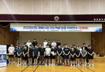 경북교육청, 체육수업지도역량강화 직무연수 운영