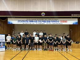 경북교육청, 체육수업지도역량강화 직무연수 운영