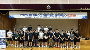 경북교육청, 체육수업지도역량강화 직무연수 운영