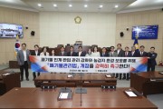 안동시의회 김순중의원, ‘폐기물관리법’ 개정 촉구 건의안 발의