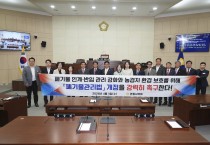 안동시의회 김순중의원, ‘폐기물관리법’ 개정 촉구 건의안 발의
