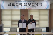 상주시청소년해양교육원–상주소방서 MOU 체결