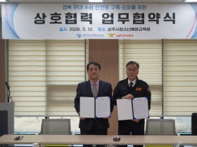 상주시청소년해양교육원–상주소방서 MOU 체결
