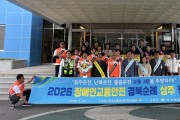 상주서 장애인 교통안전 경북순례캠페인 전개